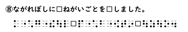 書き問題の回答8の画像
